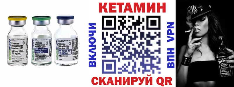 Купить закладки  Южноуральск  КЕТАМИН VHQ 