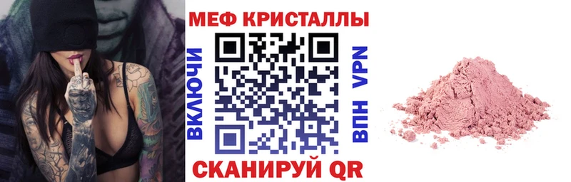 МЯУ-МЯУ мяу мяу  Купить закладки  Южноуральск 