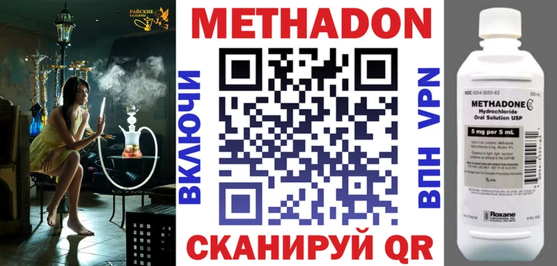 Купить где  Южноуральск  Метадон мёд 