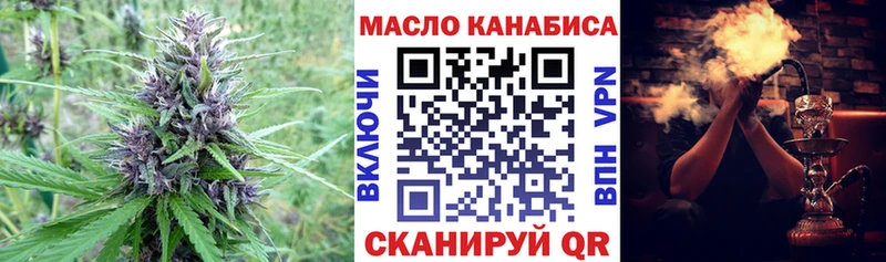 ТГК жижа  Купить закладки  Южноуральск 